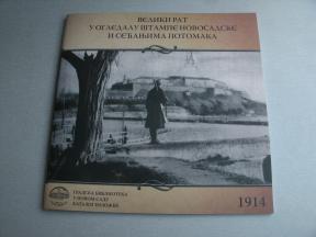 Veliki rat u ogledalu štampe novosadske i sećanjima