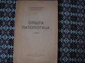 Opšta patologija I deo
