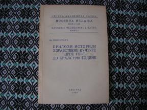 Prilozi istoriji zdravstvene kulture Crne Gore do kraja 1918 godine