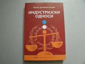 Industrijski odnosi