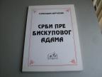 Srbi pre biskupovog Adama