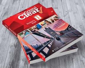 Crystal Clear 5 engleski jezik, udžbenik za peti razred osnovne škole