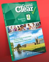 Crystal Clear 8 engleski jezik, udžbenik za osmi razred osnovne škole