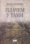 Plačem u tami Plačem u tami