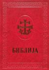 Biblija Biblija