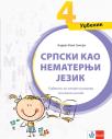 Srpski kao nematernji jezik 4, udžbenik Srpski kao nematernji jezik 4, udžbenik