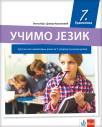 Učimo jezik 7, gramatika, srpski kao nematernji jezik Učimo jezik 7, gramatika, srpski kao nematernji jezik