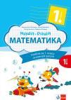 Matematika 1, udžbenik na rusinskom jeziku za prvi razred Matematika 1, udžbenik na rusinskom jeziku za prvi razred