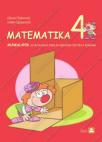 Matematika 4 vežbanka na mađarskom jeziku Matematika 4 vežbanka na mađarskom jeziku
