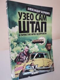 UZEO SAM STAP - i pocistio mrve od brusketa