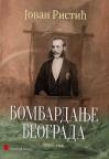 Bombardanje Beograda 1862. godine Bombardanje Beograda 1862. godine