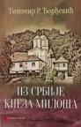 Iz Srbije kneza Miloša Iz Srbije kneza Miloša