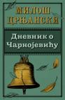Dnevnik o Čarnojeviću Dnevnik o Čarnojeviću