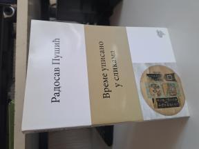 Vreme upisano u slikama - Radosav Pušić