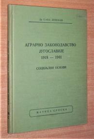 AGRARNO ZAKONODAVSTVO JUGOSLAVIJE 1918-1941
