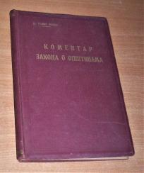 KOMENTAR ZAKONA O OPŠTINAMA 1936