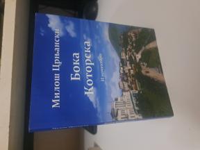 Boka Kotorska i komentari - Miloš Crnjanski