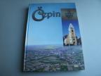 Čepin - Prilog za proučavanje zavičajne povijesti