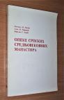 OPEKE SRPSKIH SREDNJOVEKOVNIH MANASTIRA