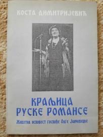 Kraljica ruske romanse (Olga Jancevcka)
