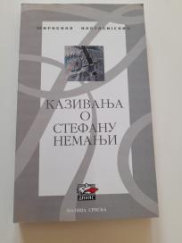 0 pregleda Kazivanja o Stefanu Nemanji