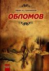 Oblomov Oblomov