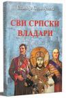 Svi srpski vladari (meki povez) Svi srpski vladari (meki povez)