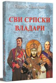 Svi srpski vladari (meki povez)