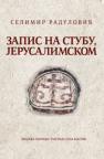 Zapis na stubu, Jerusalimskom Zapis na stubu, Jerusalimskom