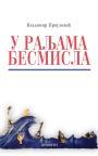 U raljama besmisla U raljama besmisla