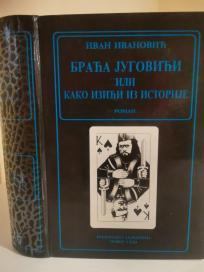 BRACA JUGOVICI ILI KAKO IZICI IZ ISTORIJE