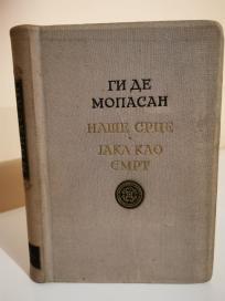 NASE SRCE- JAKA KAO SMRT