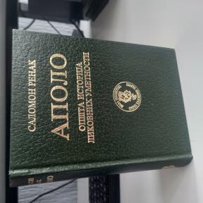 Apolo - Salomon Renak