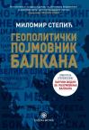 Geopolitički pojmovnik Balkana Geopolitički pojmovnik Balkana