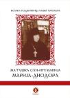 Matuška Shi-igumanija Marija-Diodora Matuška Shi-igumanija Marija-Diodora