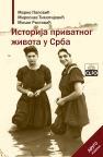 Istorija privatnog života u Srba, tvrdi povez Istorija privatnog života u Srba, tvrdi povez