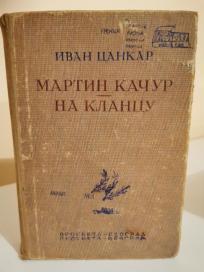 MARTIN KACUR- NA KLANCU