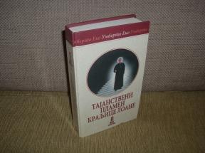 TAJANSTVENI PLAMEN KRALJICE LOANE