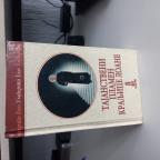 Tajanstveni plamen kraljice Loane - Umberto Eko