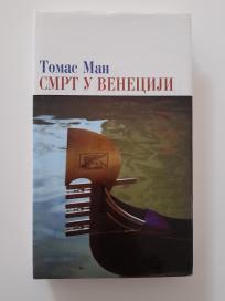 Smrt u Veneciji - Mario i mađioničar - Tonio Kreger
