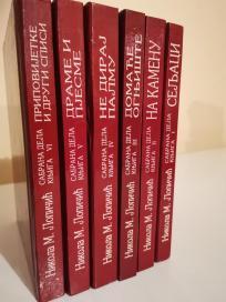 NIKOLA M. LOPICIC I-VI