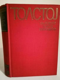 HADZI MURAT I DRUGE PRIPOVETKE