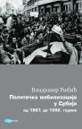 Politička mobilizacija u Srbiji od 1987. do 1992. godine Politička mobilizacija u Srbiji od 1987. do 1992. godine