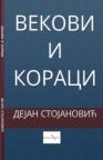 Vekovi i koraci Vekovi i koraci