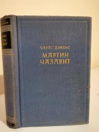 MARTIN CAZLVIT - roman