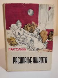 RASIPANJE ZIVOTA - II