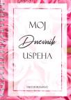 Moj dnevnik uspeha Moj dnevnik uspeha