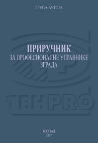 Priručnik za profesionalne upravnike zgrade