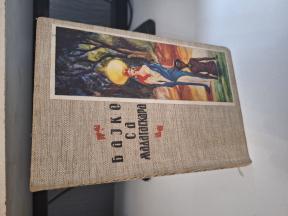 Bajke sa Madagaskara 