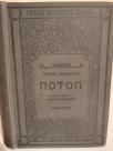 POTOP - II